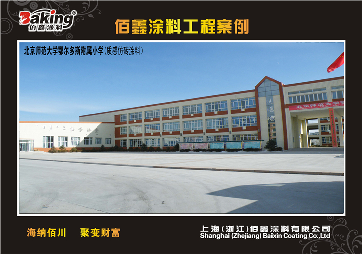 ����ʦ����ѧ������˹����Сѧ�ʸз�ש