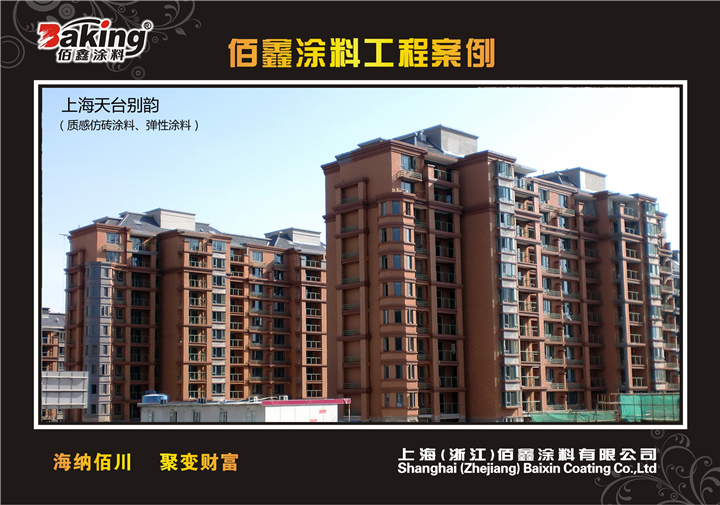 �Ϻ���̨���ϣ��ʸз�שͿ��20000��ƽ